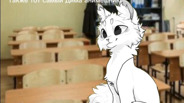 А у вас есть такой одноклассник?:_ /Мой бешеный класс/мем/