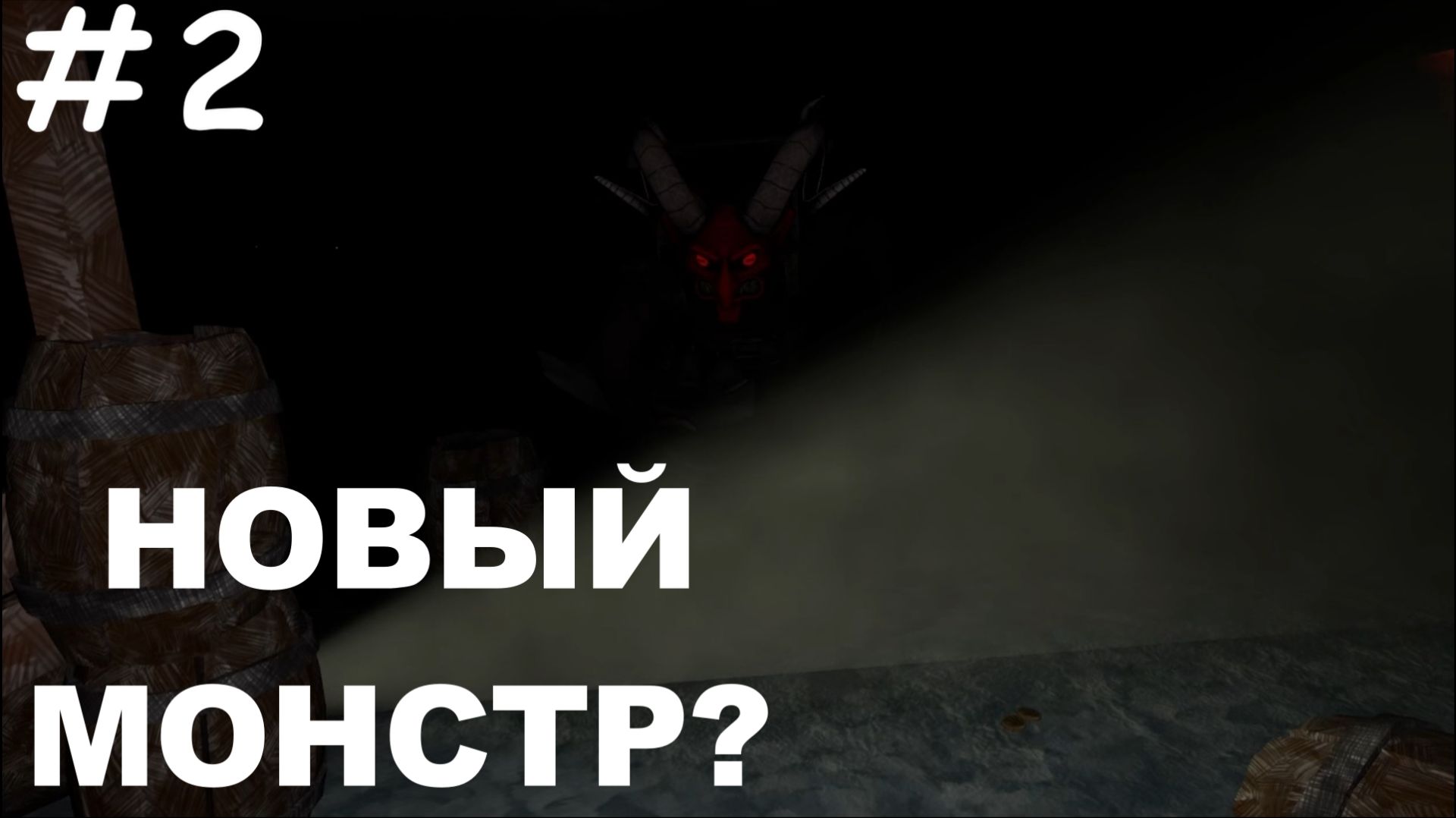 Встретили Крампуса! Играем в Deadly Delivery VR #2