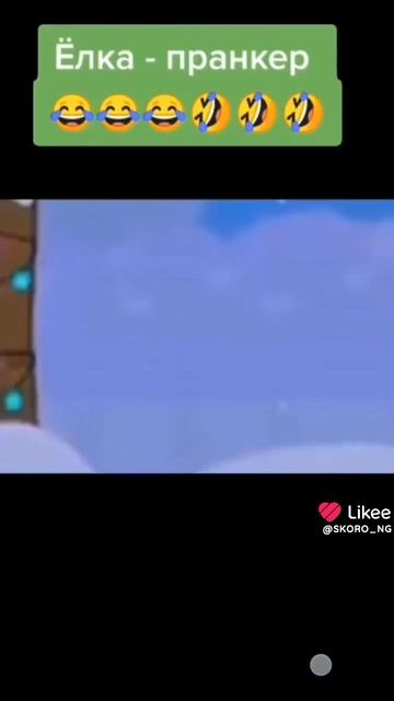 Ёлка пранкер... 🤣🤣🤣 ржака лютая.