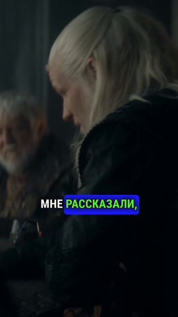 ДЕЙМОН В БРЕДУ НАБИРАЕТ ВОЙСКО домдракона рейнира алисента таргариен