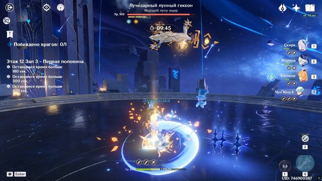 Витая Бездна 16.04.2026 12 Этаж. Все залы.