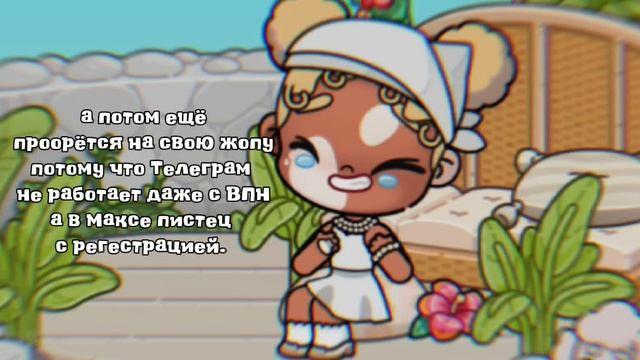 Класс..|Аватар Ворлд|Awatar World|