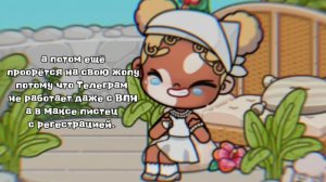 Класс..|Аватар Ворлд|Awatar World|