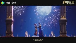 Финал: Трон, отмеченный Богом 208 Серия - Чжан Фанфан и Ван Юаньюань (Аниме-Мультсериал 2022)