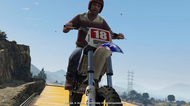 61. GTA 5 прохождение - Поезд под откос