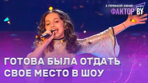 Анита Петросян — I Will Survive | ФАКТОР.BY. Дети | 1 сезон | 6 выпуск | Прямой эфир