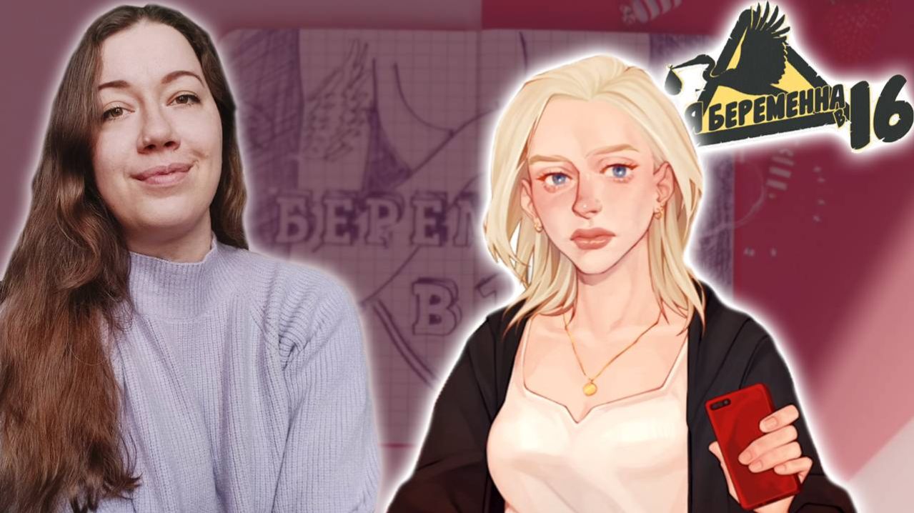 БУДТО ПОСМОТРЕЛА НОВЫЙ ВЫПУСК КРИНЖ ШОУ #1► Я беременна в 16