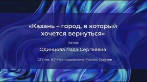 Лучший город земли (ВВ_20)