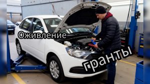 Оживление мертвеца ,восстановление Гранты . Покупаю Блок ЭБУ ч.1