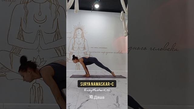 Урок 2. Сурья Крия. Аштанга Крия Садхана