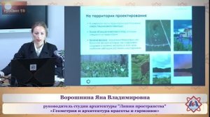 Лекции на тему: "Ключи к тайнам сакральной геометрии".