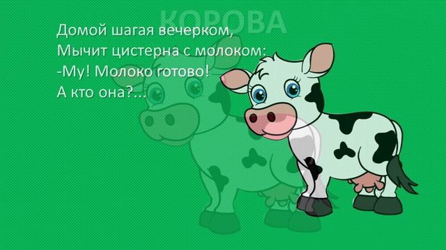 Загадки про животных