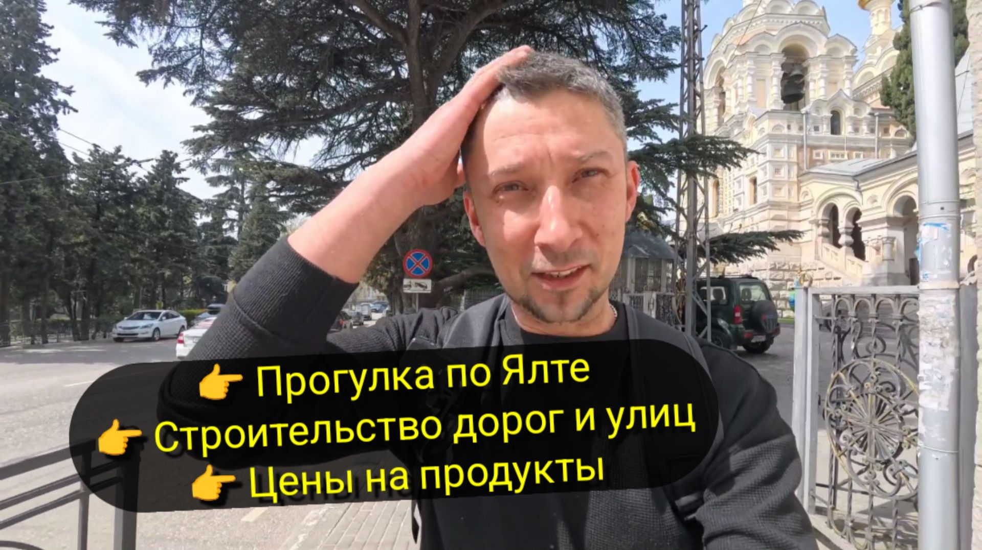 Как живёт Ялта сегодня 2026 👉 Жизнь в Крыму ⛵️ Утро Моцион в Ялте гуляем строительство в Ялте цены