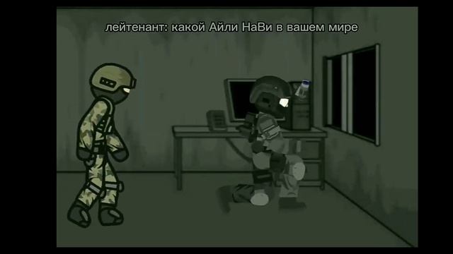 Реакция на анимацию FBI-2 Чужой