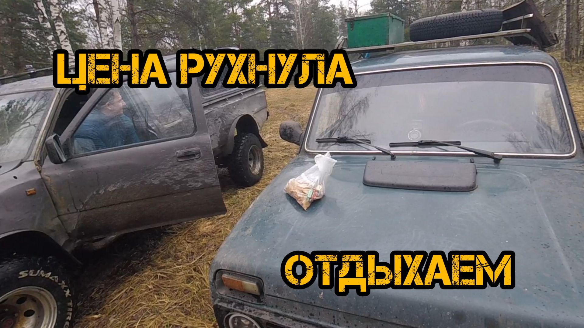 Цена на чермет рухнула..