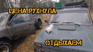 Цена на чермет рухнула..