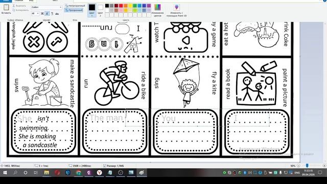 3 класс. Урок 50. 09.04 группа 3