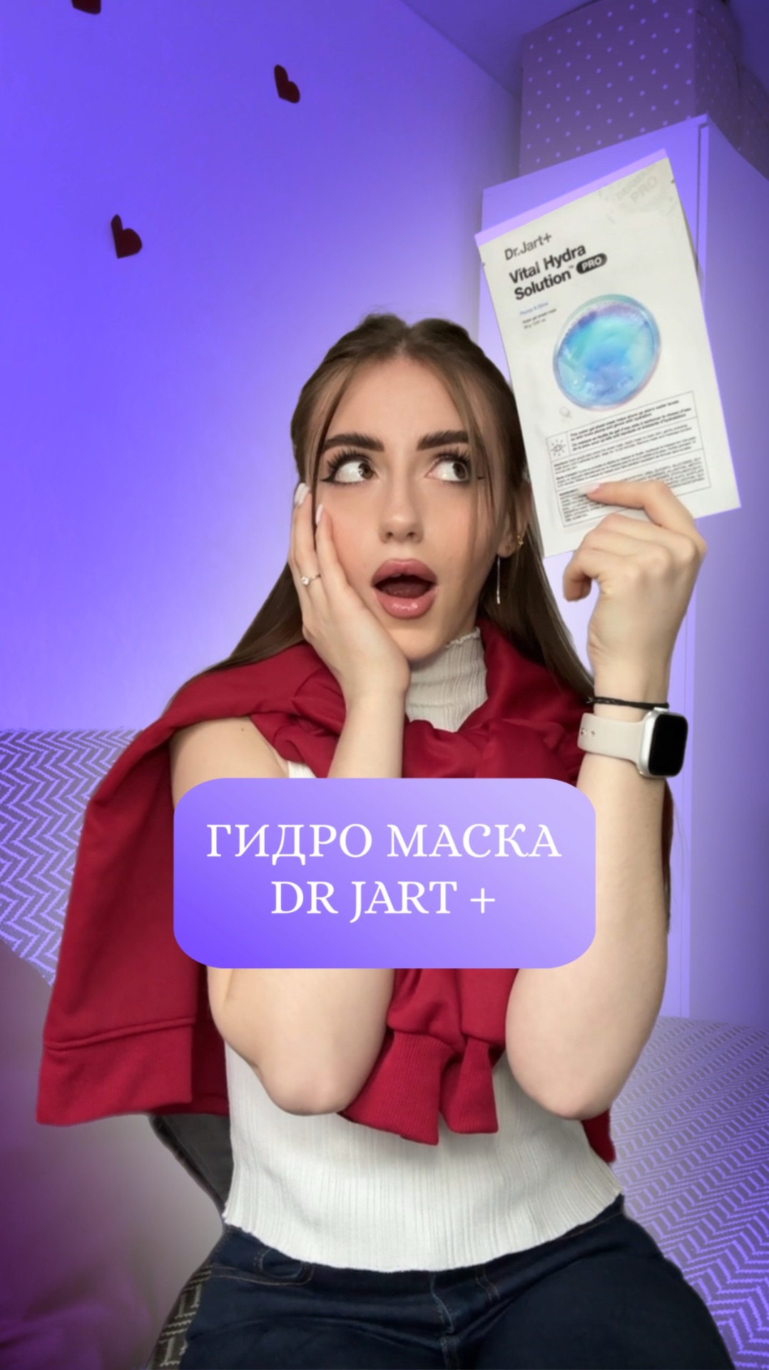 Увлажняющая маска Dr Jart+ 🫧