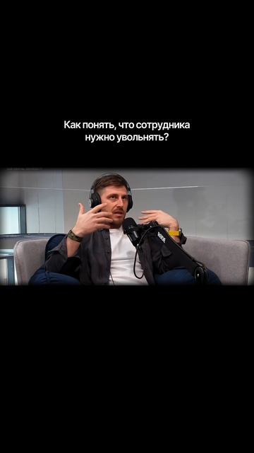 Как понять, что сотрудника нужно увольнять?