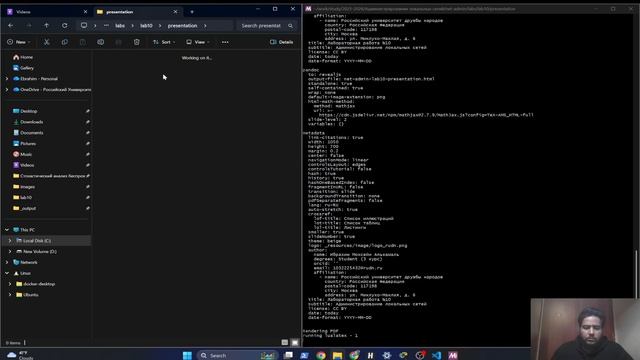Подготовка презентации Лаб Nº10