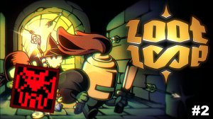 Сразить Балрога. Финал   |   Loot Loop   |   #2