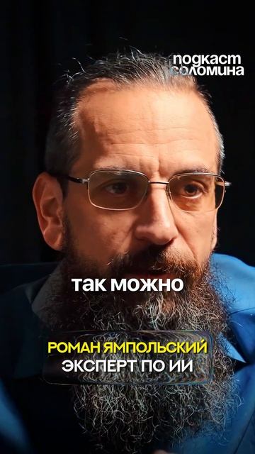 Мы в Симуляции? | Глеб Соломин, Роман Ямпольский