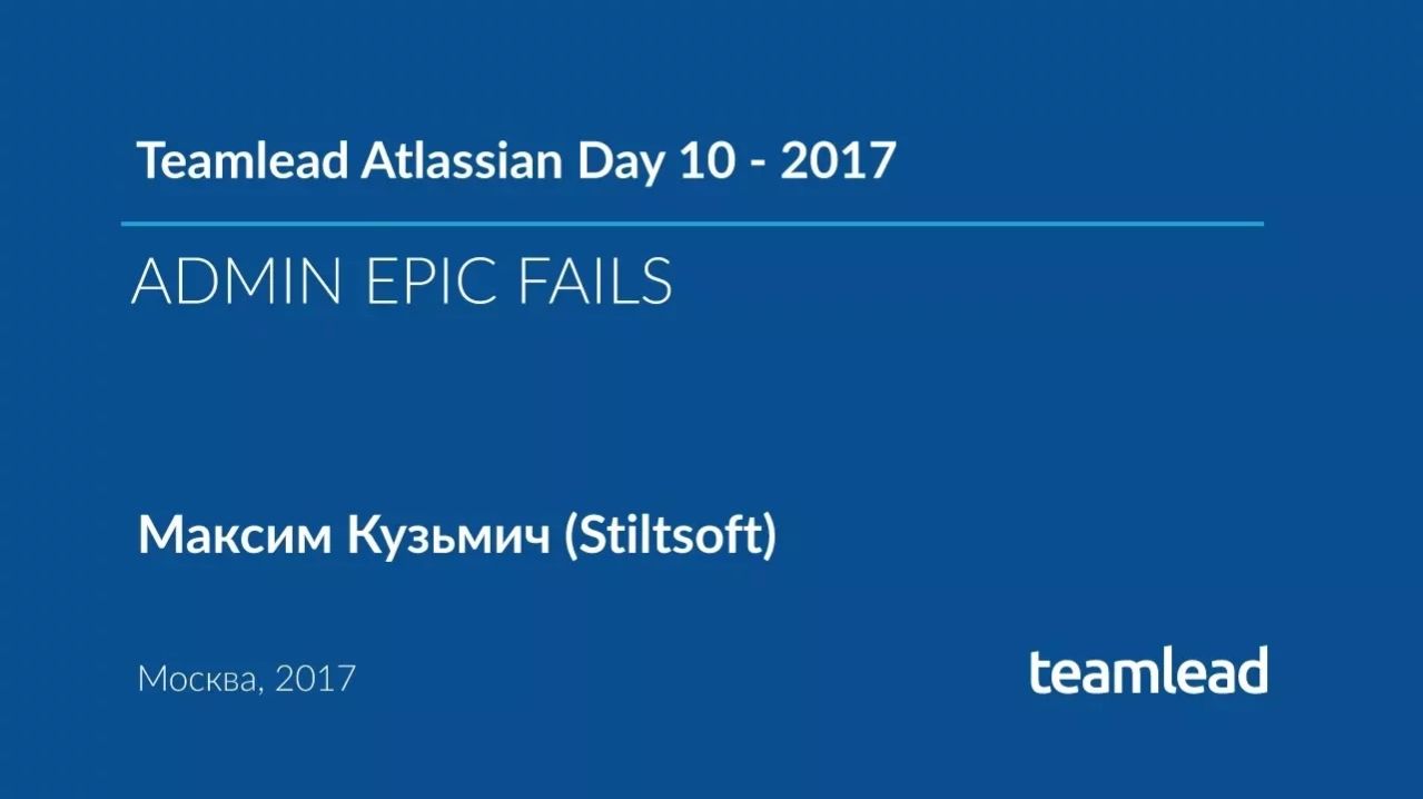 TAD 10 - 2017 Moscow. ADMIN EPIC FAILS