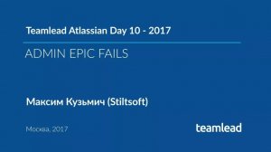 TAD 10 - 2017 Moscow. ADMIN EPIC FAILS