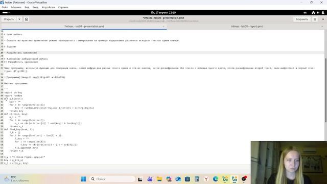 Основы информационной безопасности. Создание презентации по лабораторной работе № 8