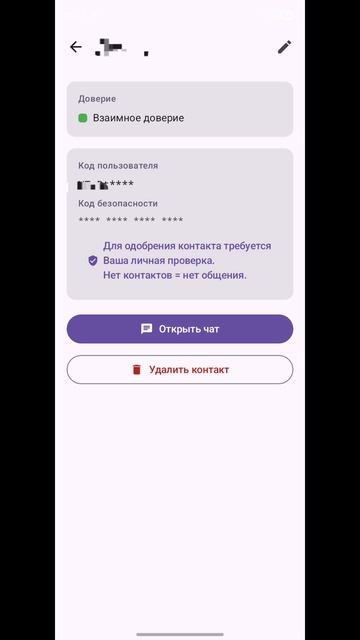 DimBell — P2P мессенджер с функциями обычных мессенджеров без внешних серверов
