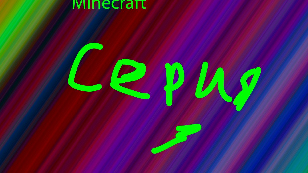 Minecraft часть 3