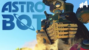 Astro Bot - Прохождение #4 Йо-хо-хо и банана.