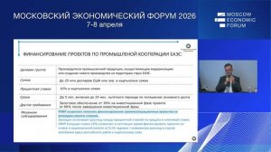 «Экономика без тормозов: почему стране мешают собственные правила».Антон Ветошкин
