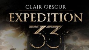 Clair Obscur: Expedition 33 ,за апаратом мистер скуф #8 Боль и унижение