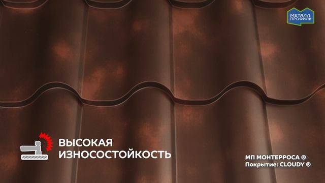 Металлочерепица 1