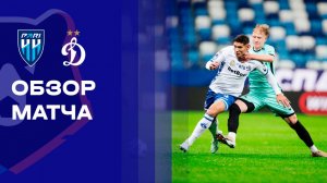 Пари НН - Динамо. Обзор матча Мир РПЛ 18.04.2026