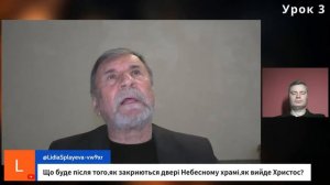 Субботняя школа 2026 2кв. Урок 3 Гордость или смирение (Слово Живое-С. Молчанов)_Full-HD