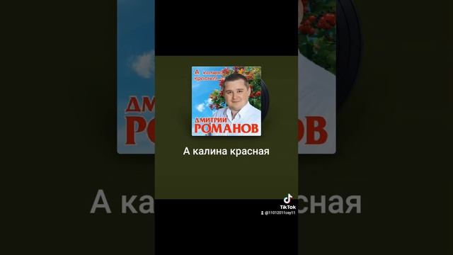 кавер на песню