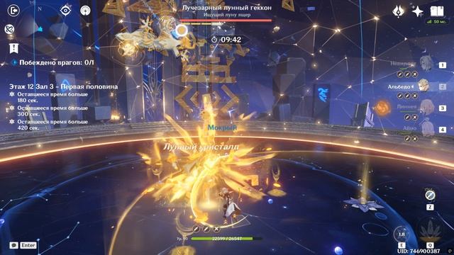 Витая Бездна 16.04.2026 12 Этаж. Все залы