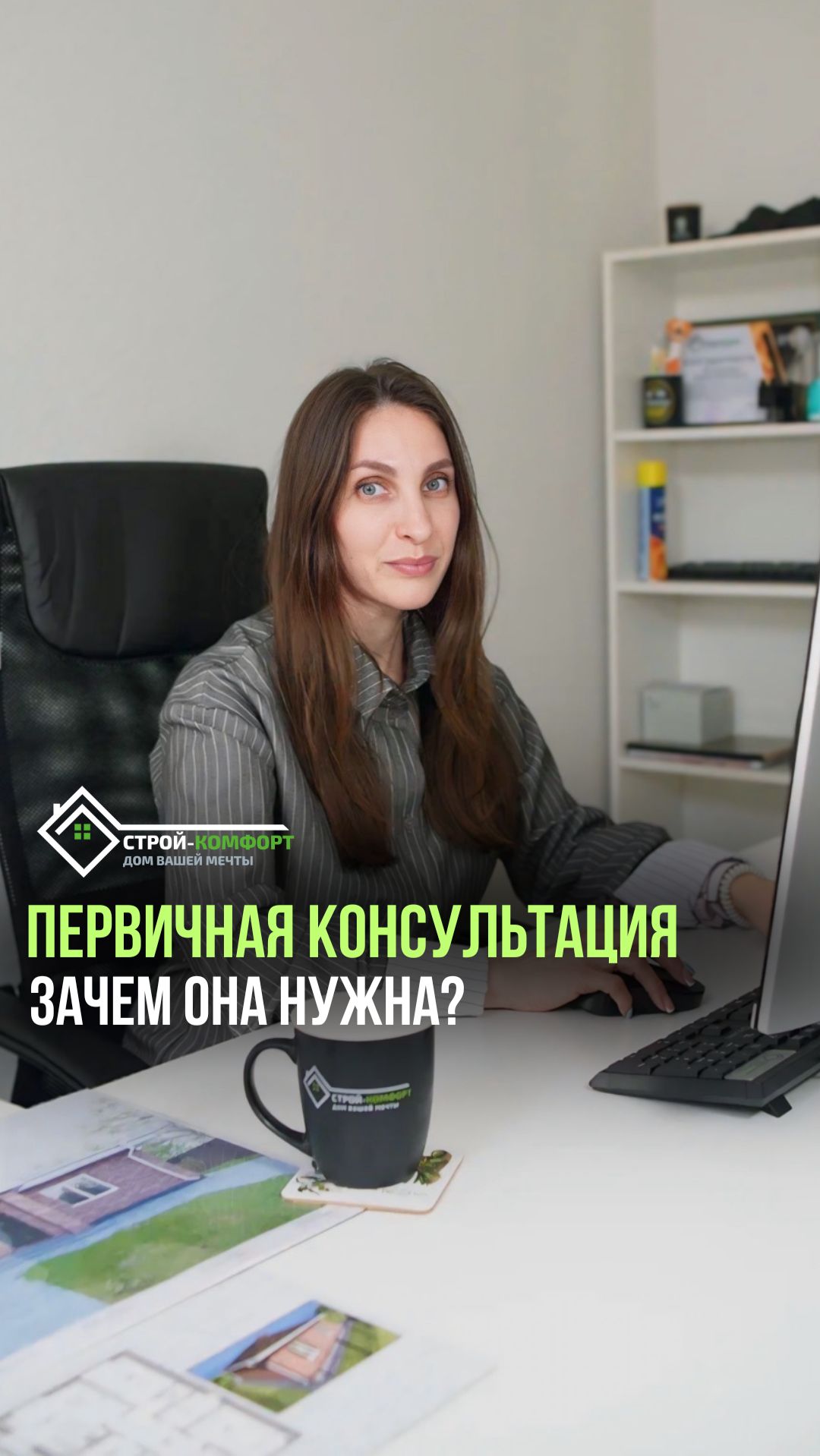 Зачем нужна консультация перед строительством дома?