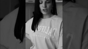 она не твоя