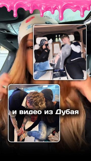 Егор Крид выложил ВИДЕО с Валей Карнавал 😳 #ВаляКарнавал #ЕгорКрид #Крид