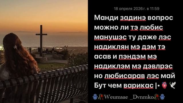Цыганская песня 🥀🕊️ душевная цитата мелодия 📌👤🫀 |•2026