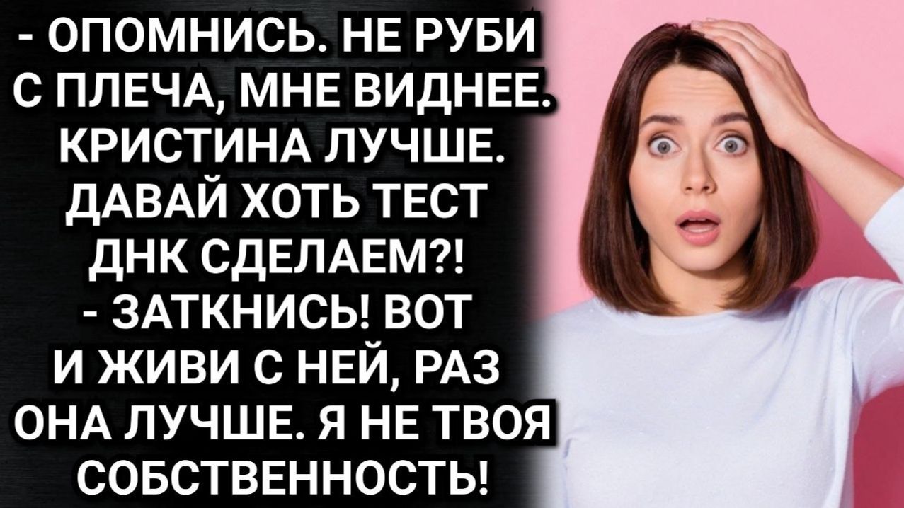 Я думала, мы породнимся! Дерзко заявила свекровь. И попыталась наладить жизнь сына. Аудио рассказы