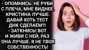 Я думала, мы породнимся! Дерзко заявила свекровь. И попыталась наладить жизнь сына. Аудио рассказы