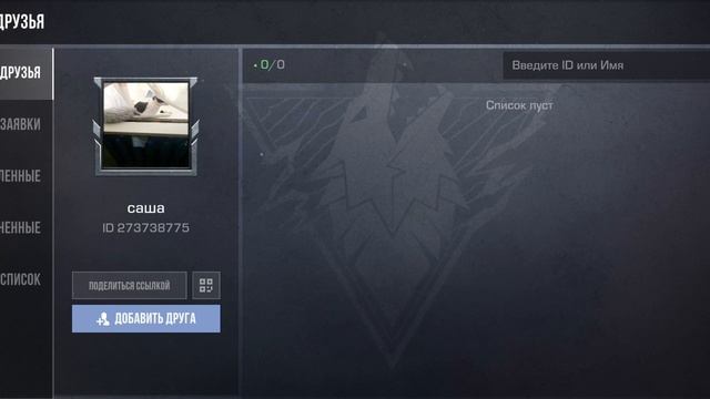 у меня ноль друзей