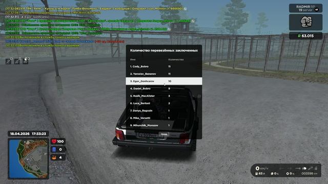 RADMIR CRMP 2026-04-18 17-33-15