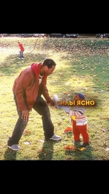 🍿 Шалун Играет с Папой😂