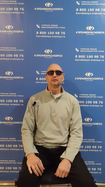 Отзыв о лазерной коррекции зрения в клинике 