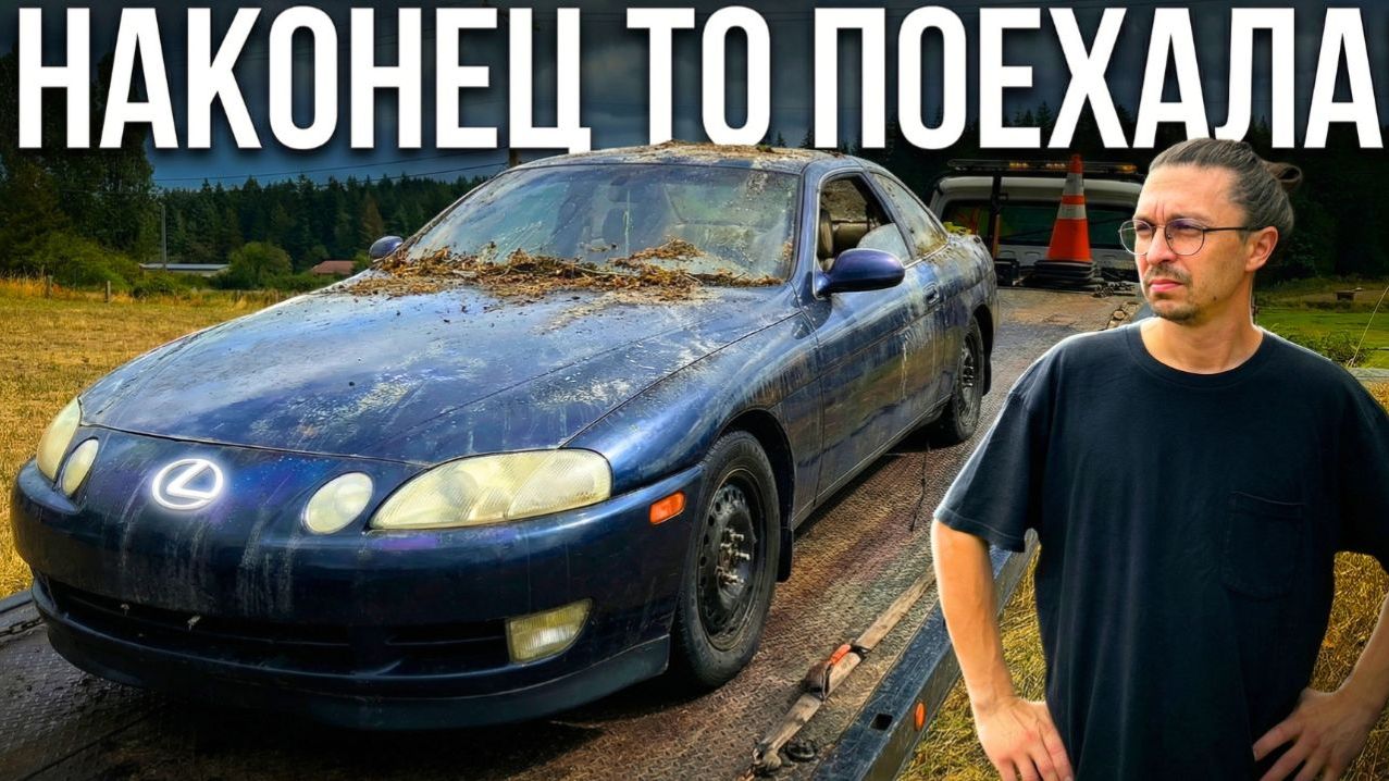 Я уже купил другой ЭБУ а проблема была не в нём  Лексус SC400